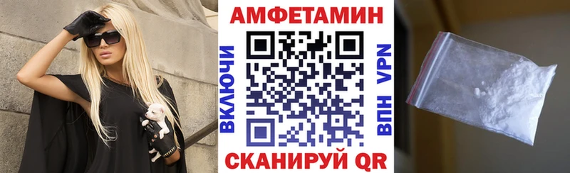 АМФЕТАМИН VHQ  Купить закладки  Чердынь 