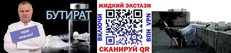 БУТИРАТ бутик Купить Чердынь