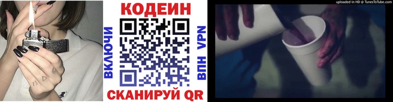 Codein Purple Drank  Купить закладки  Чердынь 