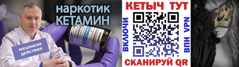 Купить где  Чердынь  КЕТАМИН VHQ 